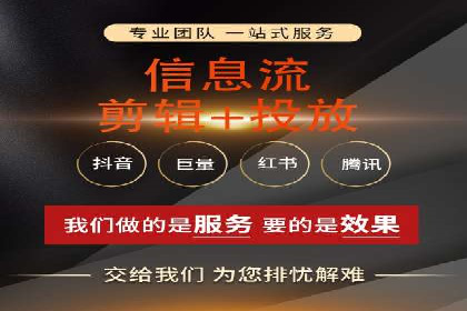 短视频信息流广告制作技巧及案例解析